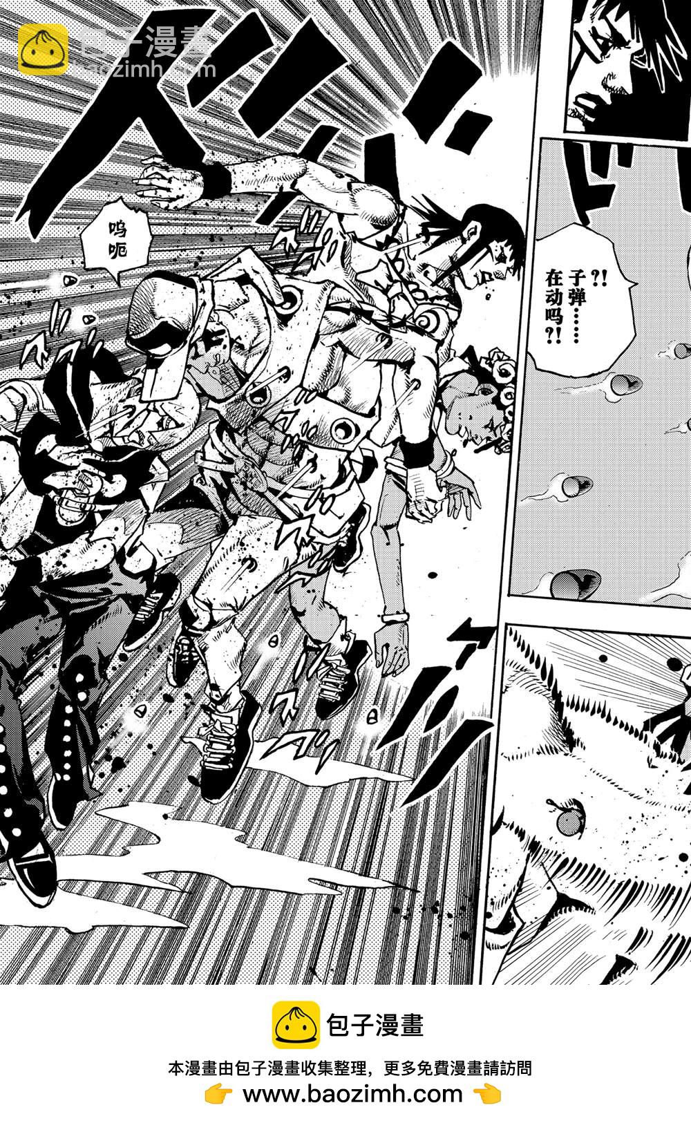 《JoJo的奇妙冒险 第9部 The JOJO Lands》第17话 第45页