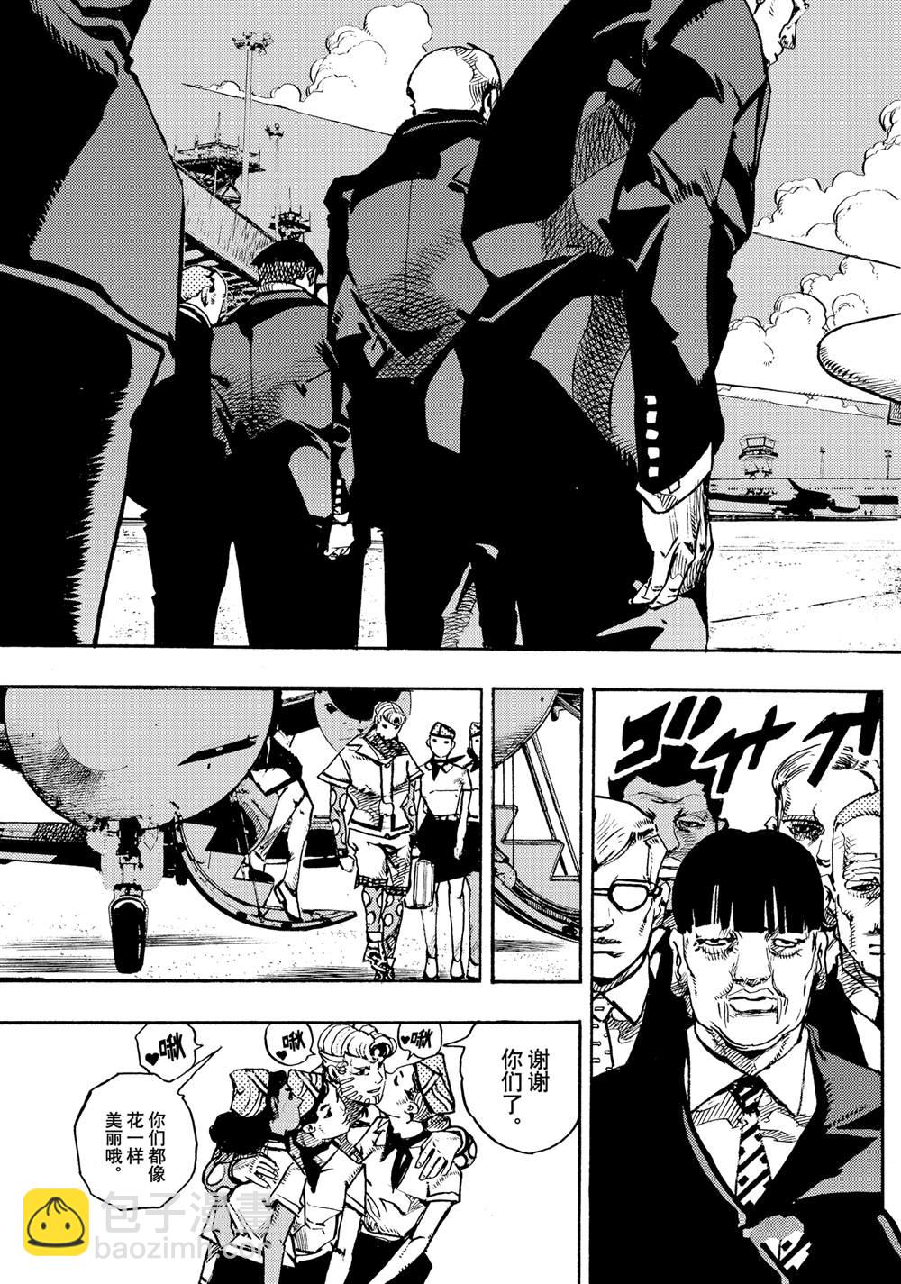 《JoJo的奇妙冒险 第9部 The JOJO Lands》第17话 第7页