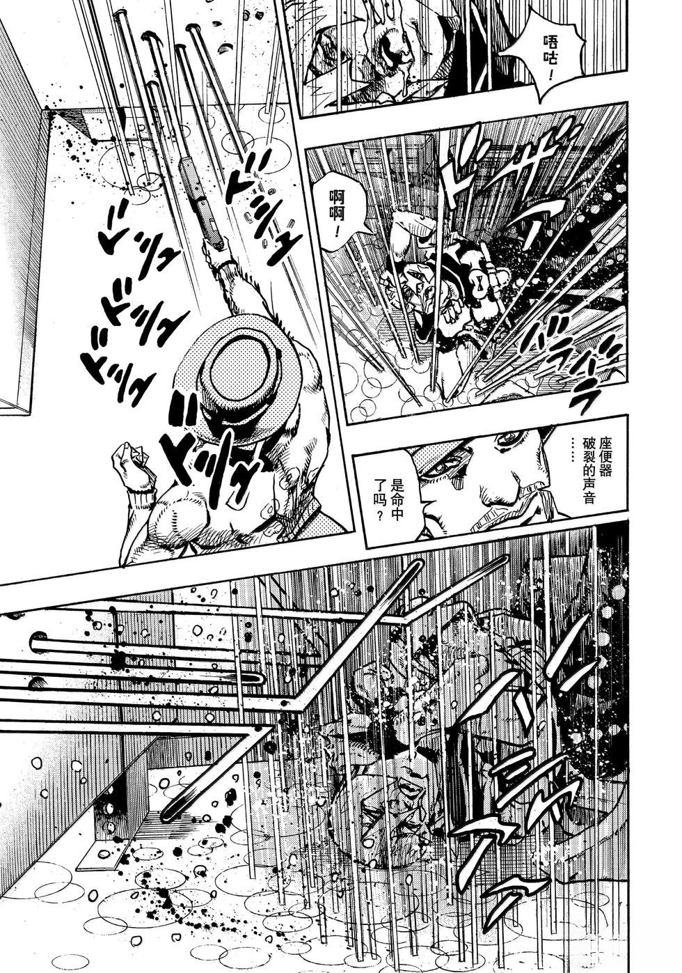 《JoJo的奇妙冒险 第9部 The JOJO Lands》第20话 第11页