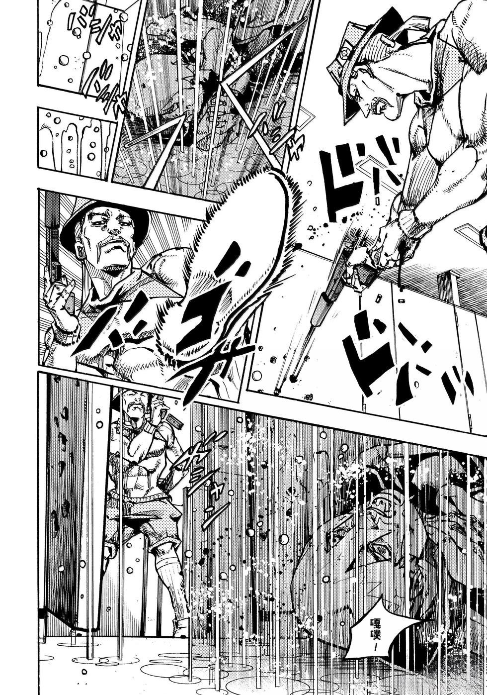 《JoJo的奇妙冒险 第9部 The JOJO Lands》第20话 第12页