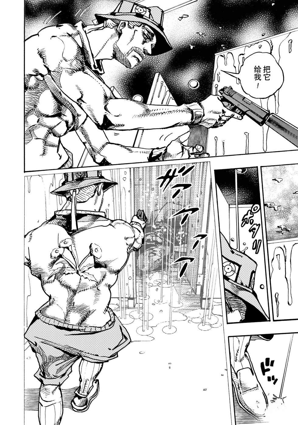 《JoJo的奇妙冒险 第9部 The JOJO Lands》第20话 第16页
