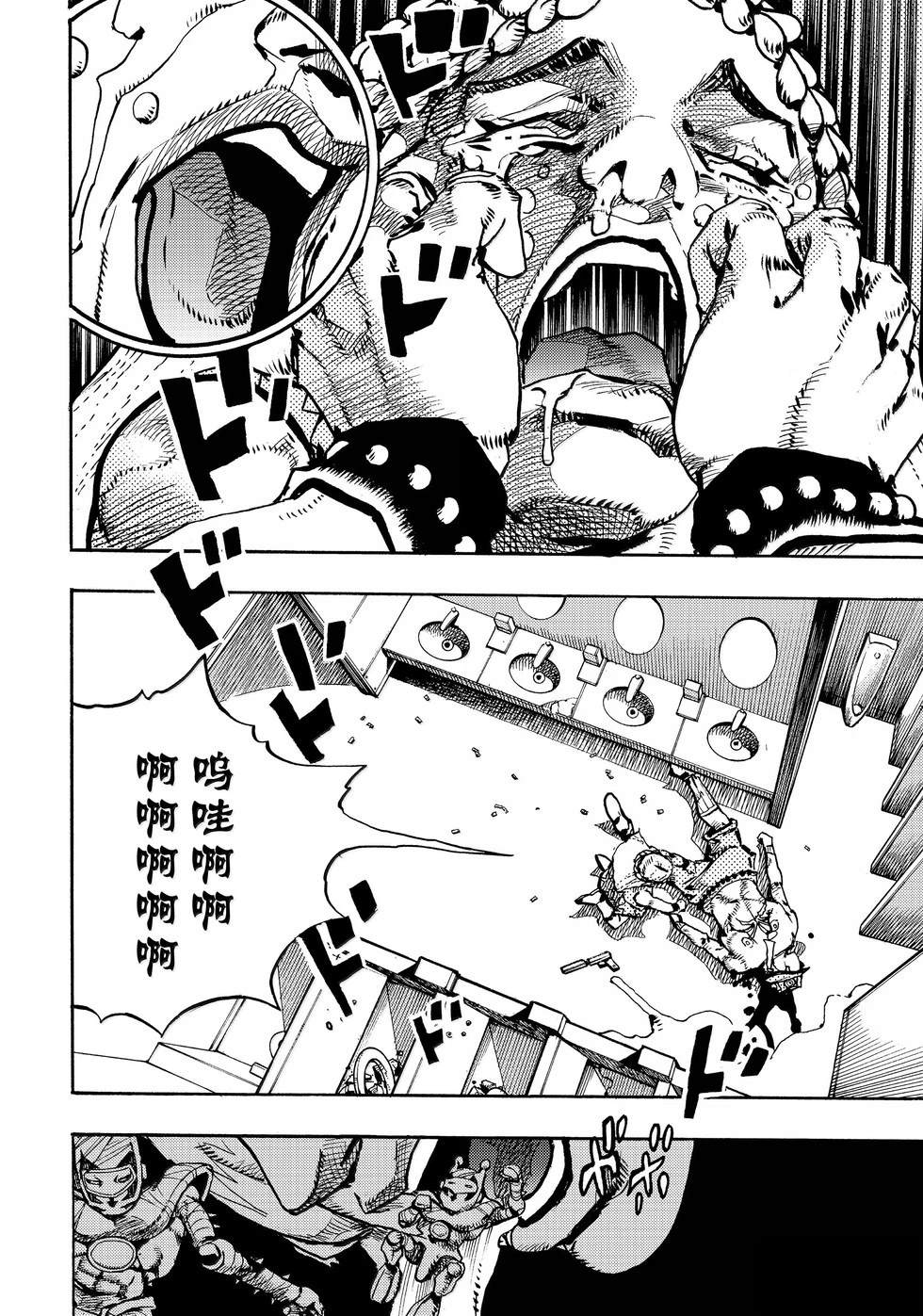 《JoJo的奇妙冒险 第9部 The JOJO Lands》第20话 第19页