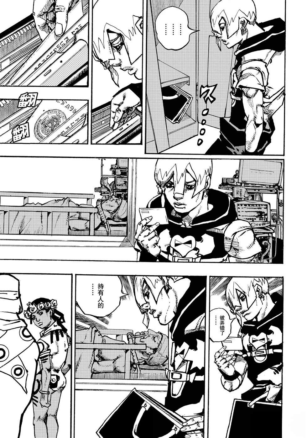 《JoJo的奇妙冒险 第9部 The JOJO Lands》第20话 第28页