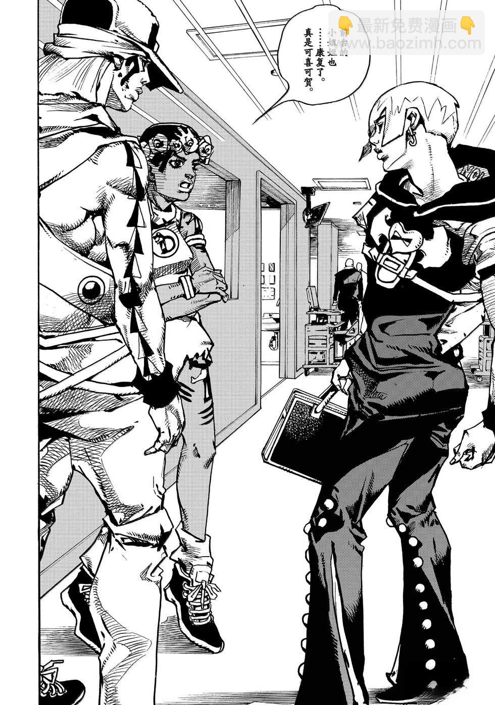 《JoJo的奇妙冒险 第9部 The JOJO Lands》第20话 第33页
