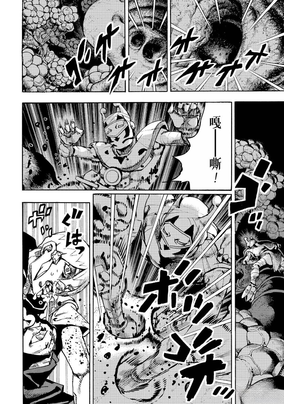 《JoJo的奇妙冒险 第9部 The JOJO Lands》第20话 第4页