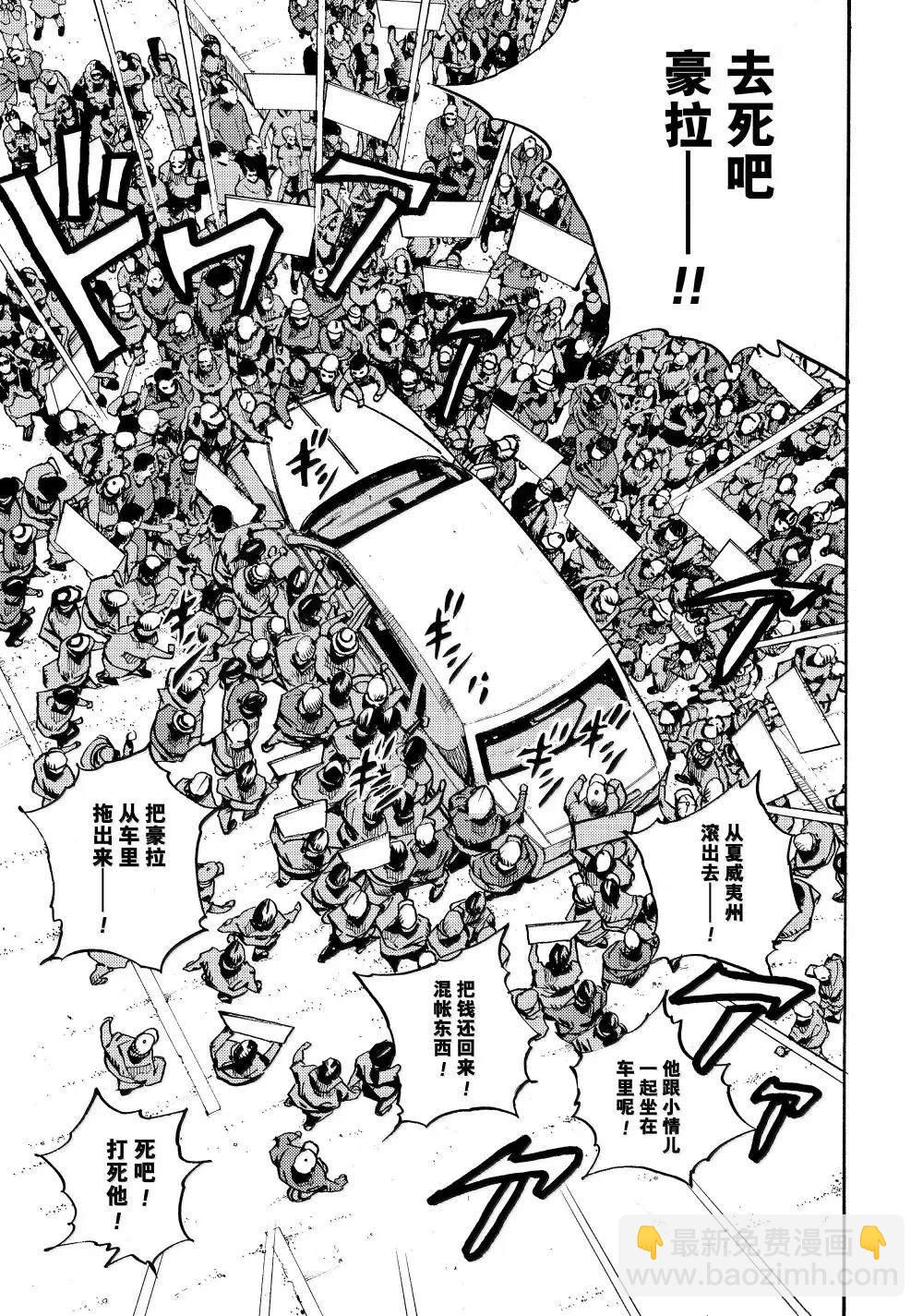 《JoJo的奇妙冒险 第9部 The JOJO Lands》第21话 第25页