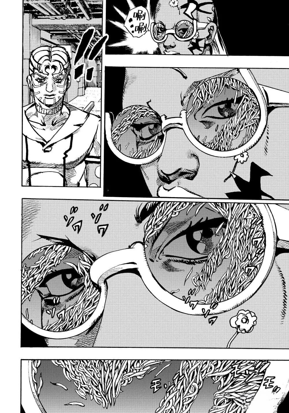 《JoJo的奇妙冒险 第9部 The JOJO Lands》第21话 第38页