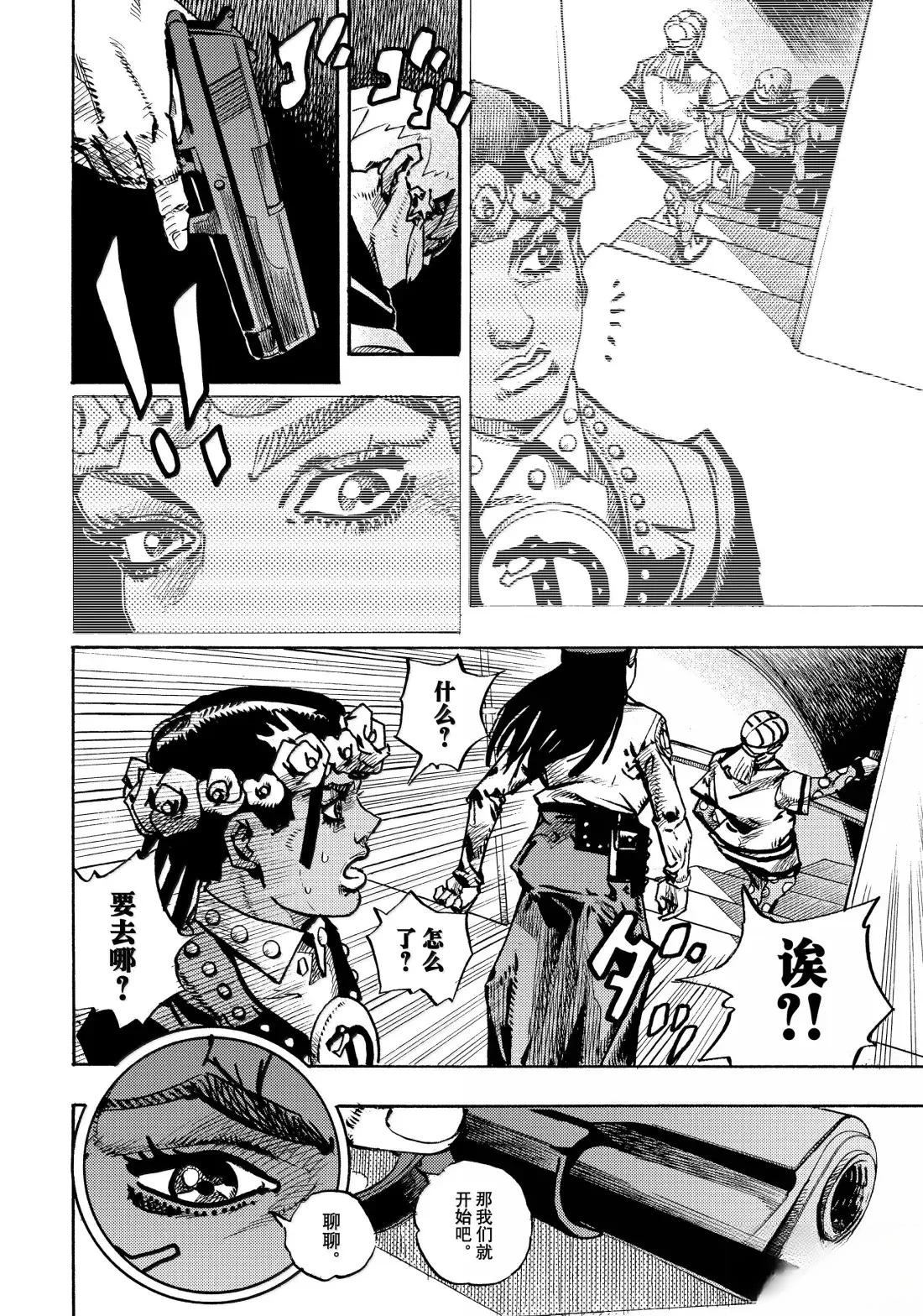 《JoJo的奇妙冒险 第9部 The JOJO Lands》第23话 第22页