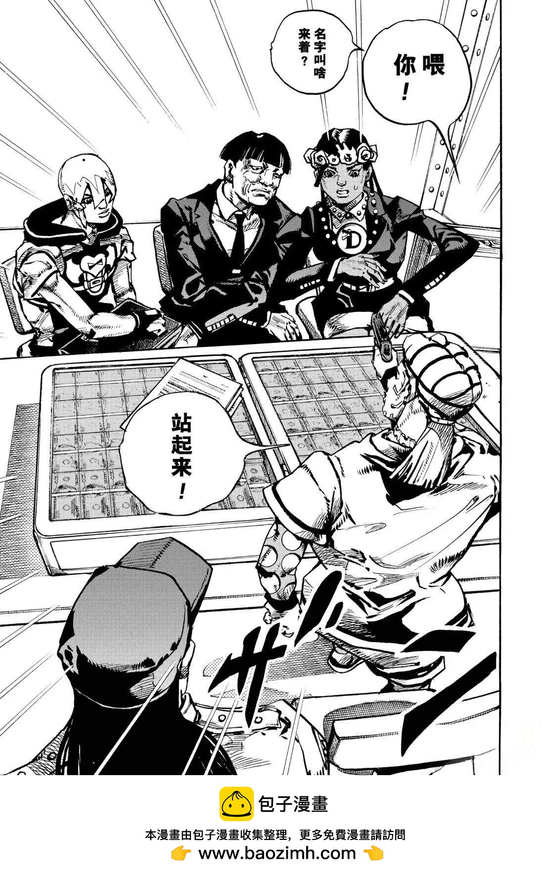 《JoJo的奇妙冒险 第9部 The JOJO Lands》第23话 第45页
