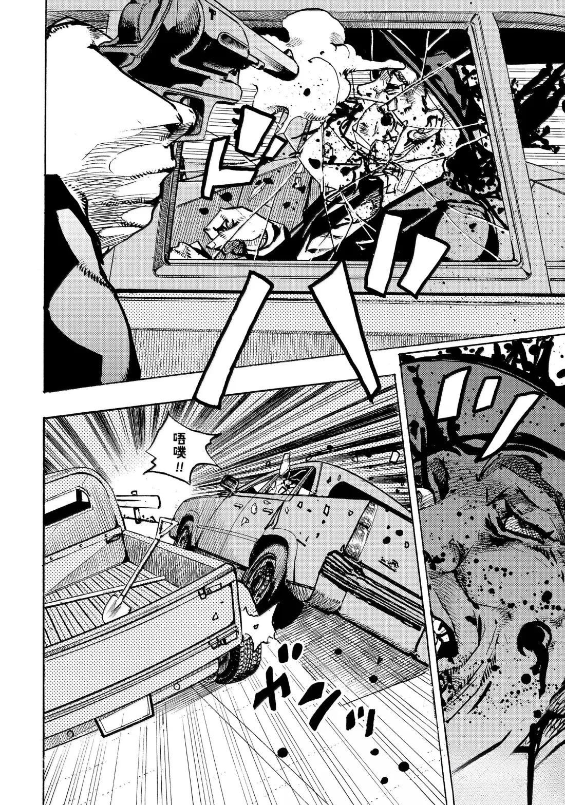 《JoJo的奇妙冒险 第9部 The JOJO Lands》第23话 第8页