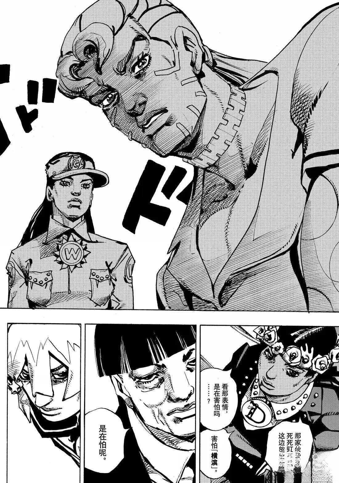 《JoJo的奇妙冒险 第9部 The JOJO Lands》第22话 第20页