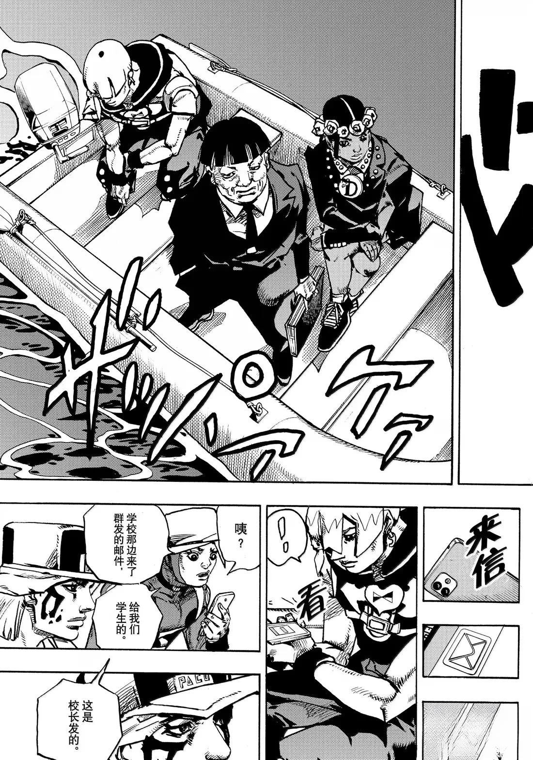 《JoJo的奇妙冒险 第9部 The JOJO Lands》第22话 第21页