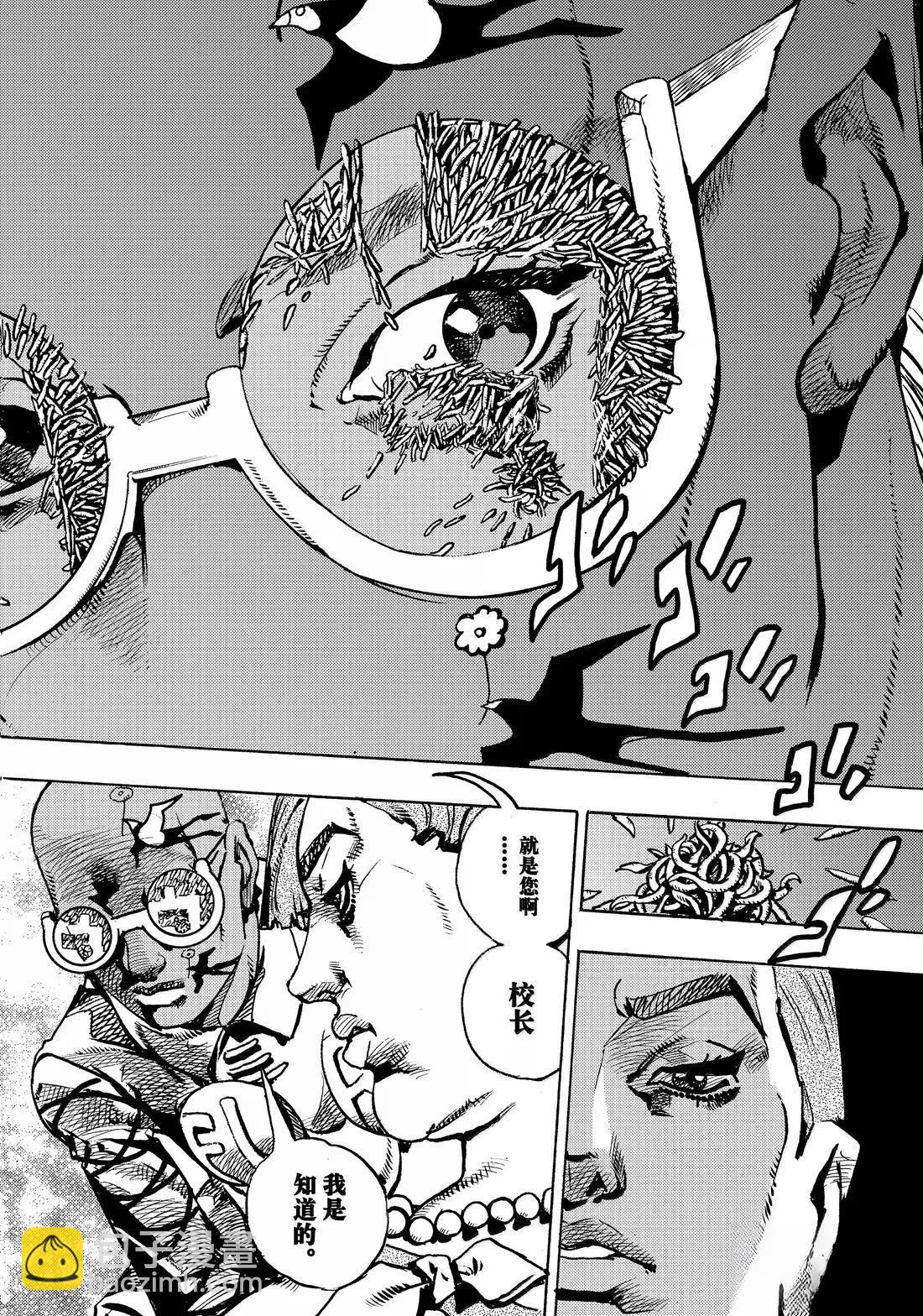 《JoJo的奇妙冒险 第9部 The JOJO Lands》第22话 第32页