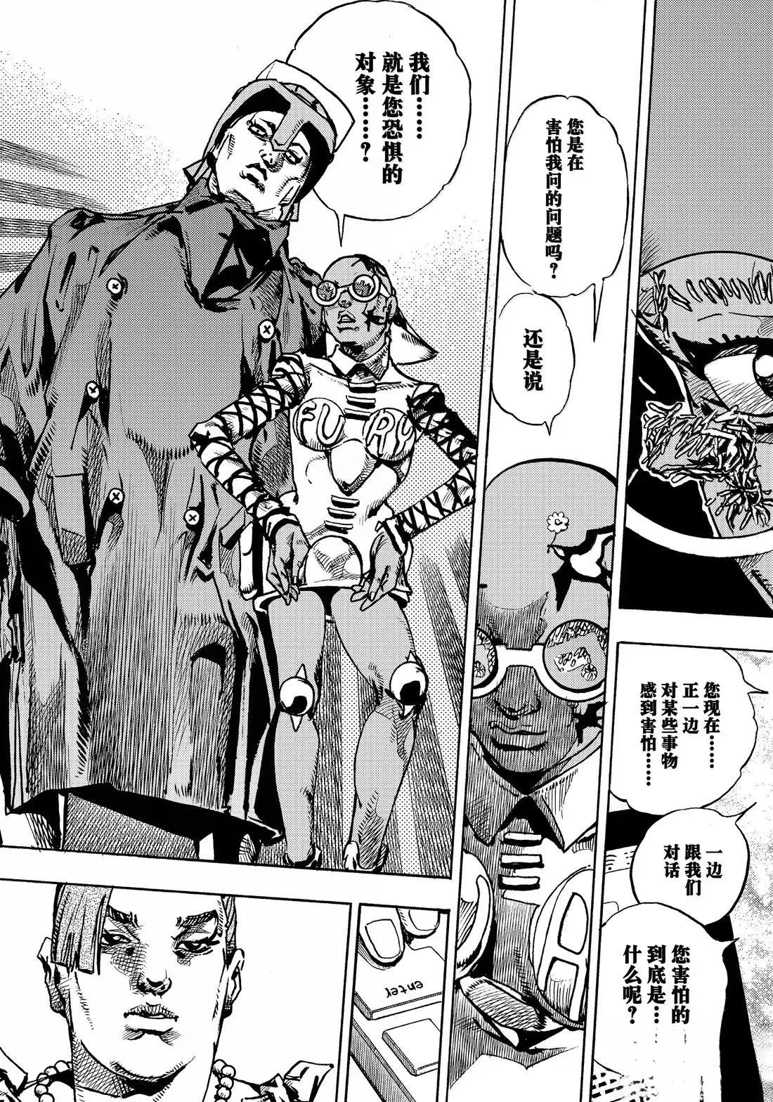 《JoJo的奇妙冒险 第9部 The JOJO Lands》第22话 第33页