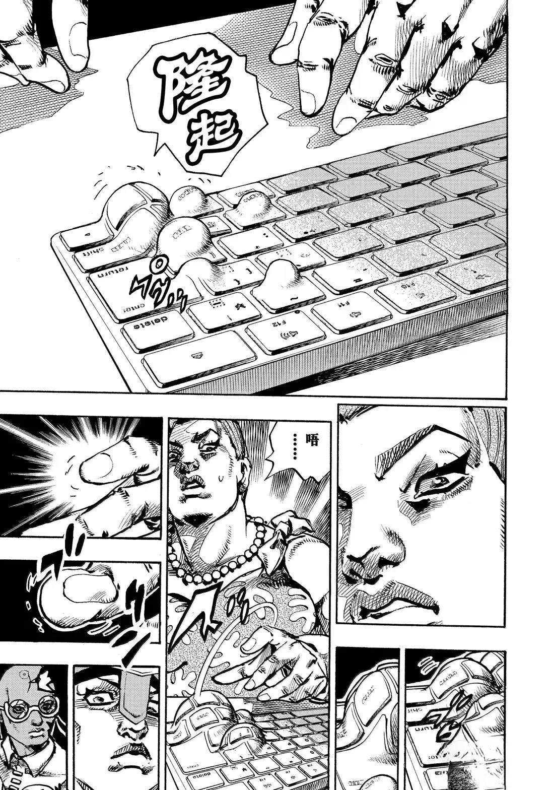 《JoJo的奇妙冒险 第9部 The JOJO Lands》第22话 第39页