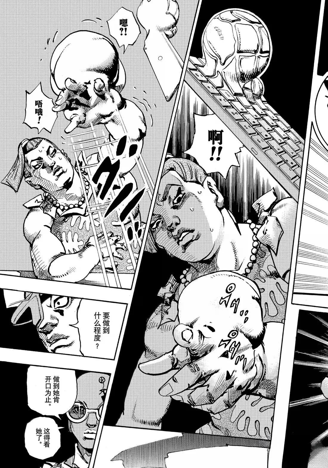 《JoJo的奇妙冒险 第9部 The JOJO Lands》第22话 第41页