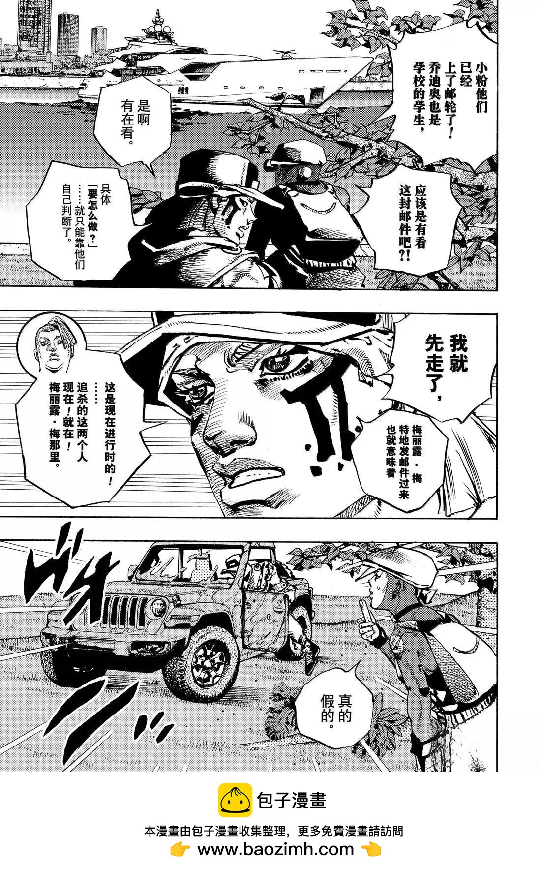 《JoJo的奇妙冒险 第9部 The JOJO Lands》第22话 第45页