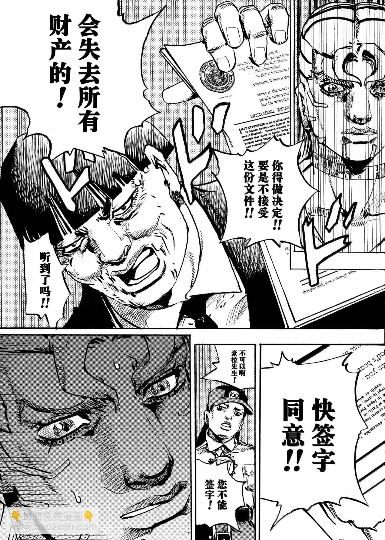 《JoJo的奇妙冒险 第9部 The JOJO Lands》第24话 第29页