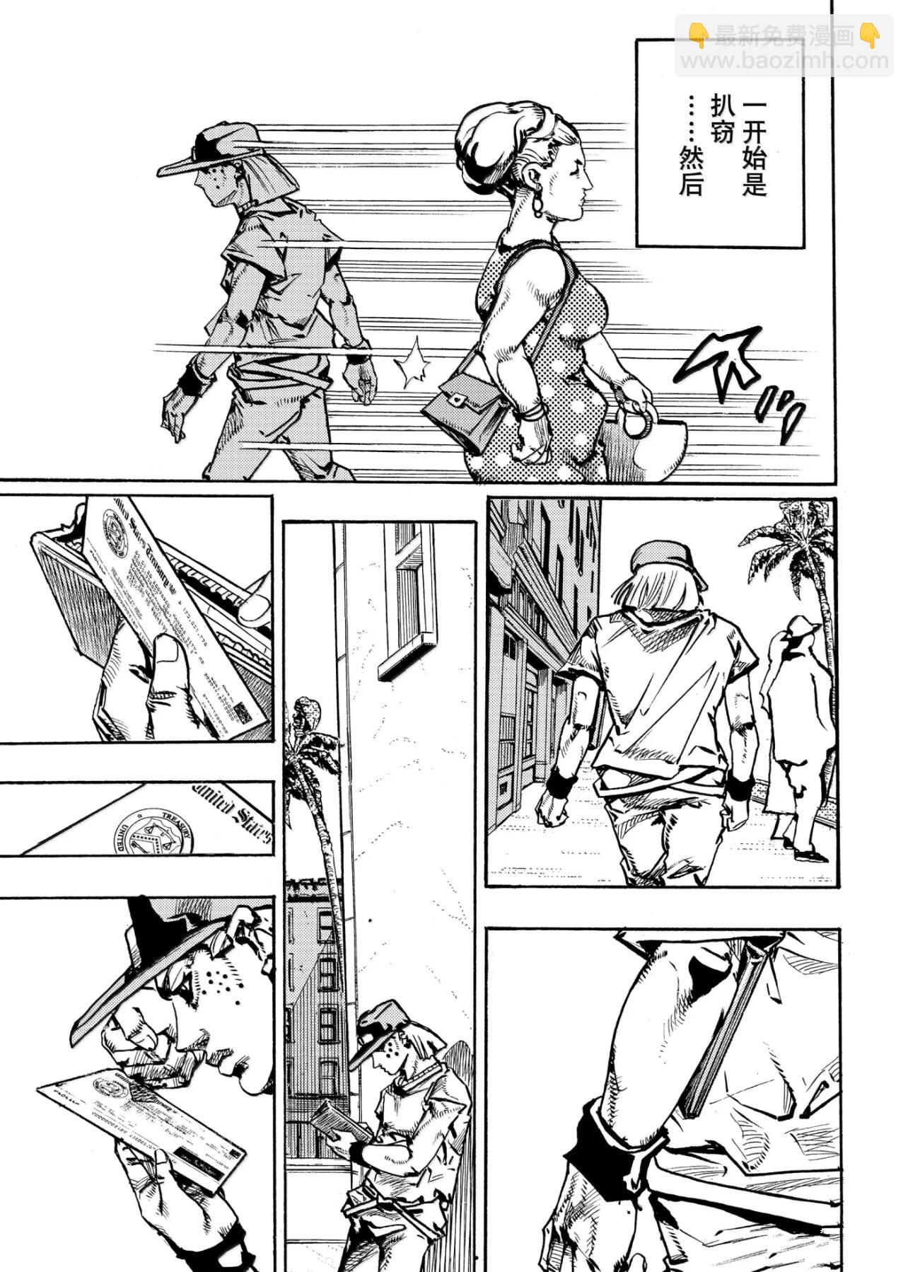 《JoJo的奇妙冒险 第9部 The JOJO Lands》第24话 第33页
