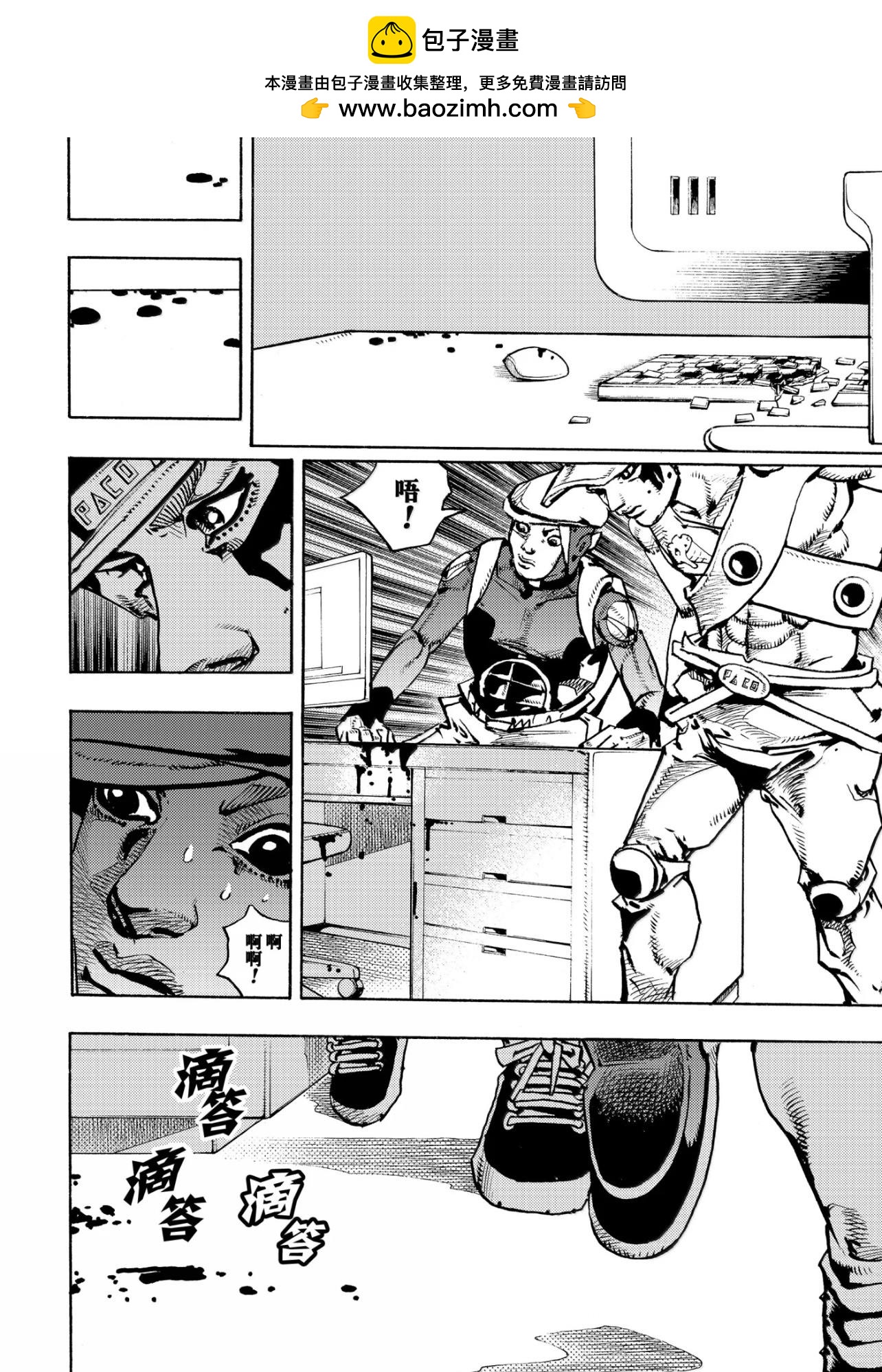 《JoJo的奇妙冒险 第9部 The JOJO Lands》第24话 第42页