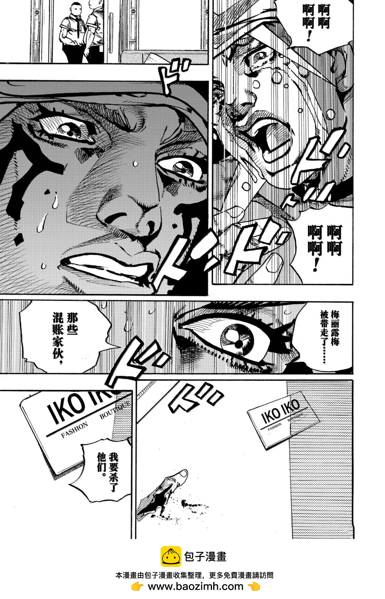 《JoJo的奇妙冒险 第9部 The JOJO Lands》第24话 第45页