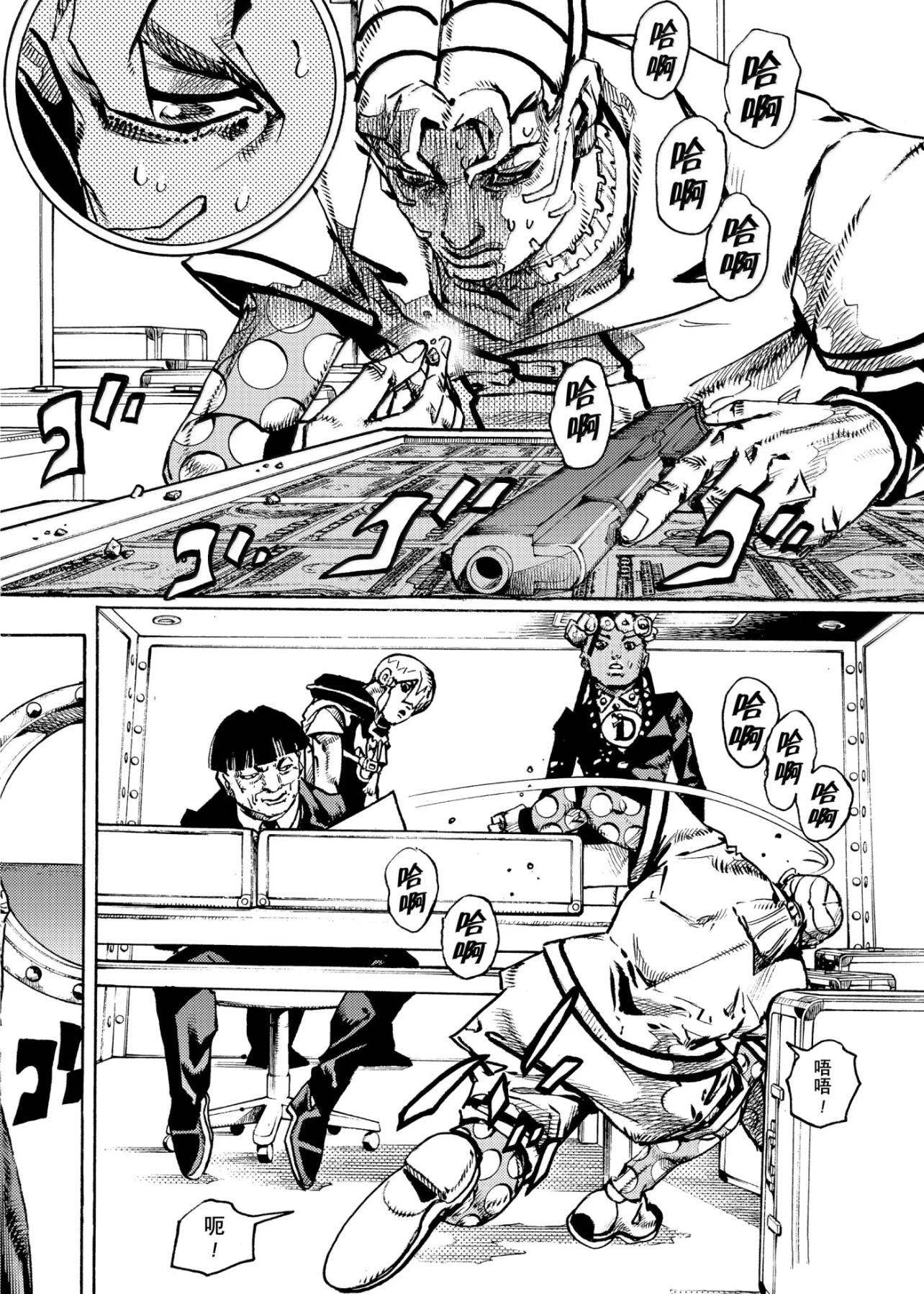 《JoJo的奇妙冒险 第9部 The JOJO Lands》第24话 第4页