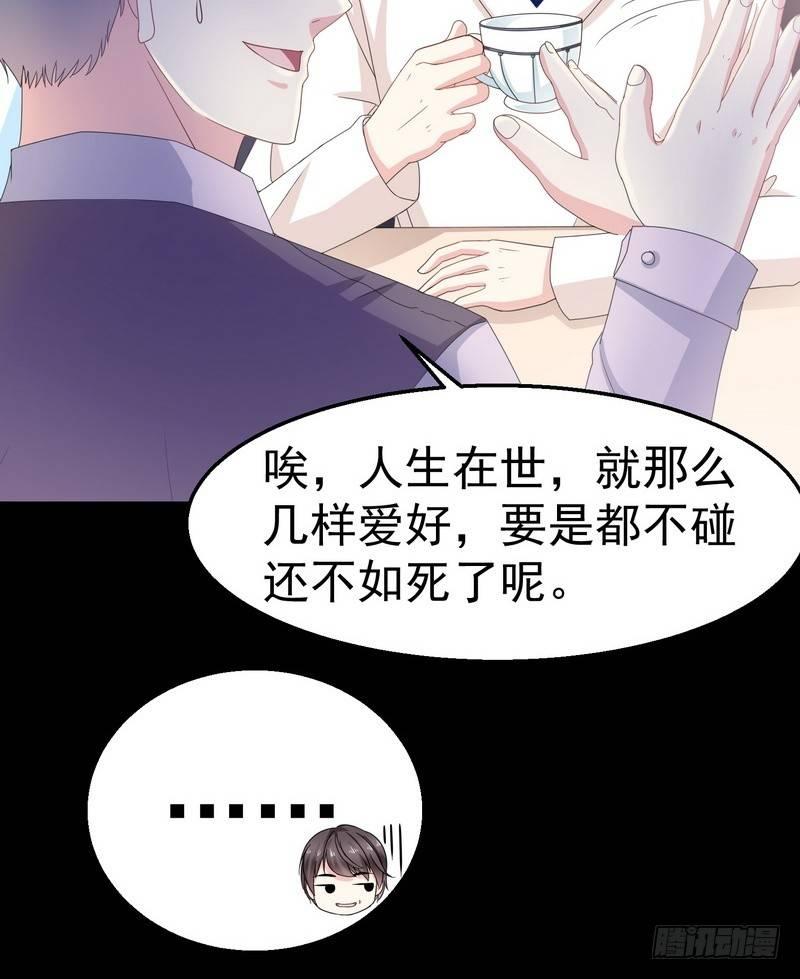 《我在泰国卖佛牌》第3话 明哥的烦恼 第10页