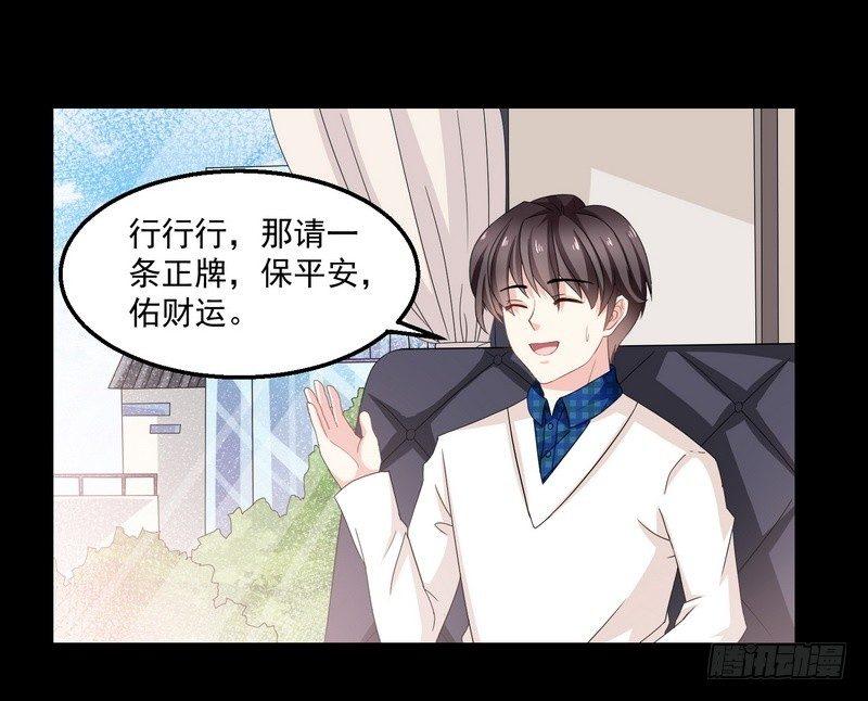 《我在泰国卖佛牌》第3话 明哥的烦恼 第11页