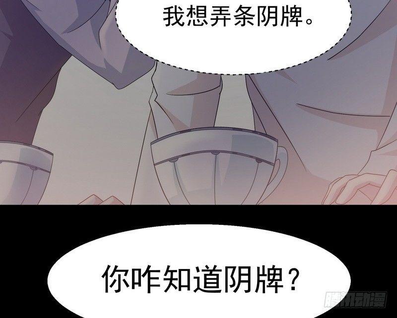 《我在泰国卖佛牌》第3话 明哥的烦恼 第16页