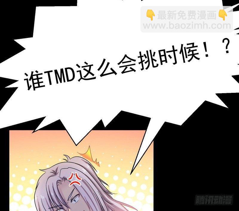 《我在泰国卖佛牌》第3话 明哥的烦恼 第28页