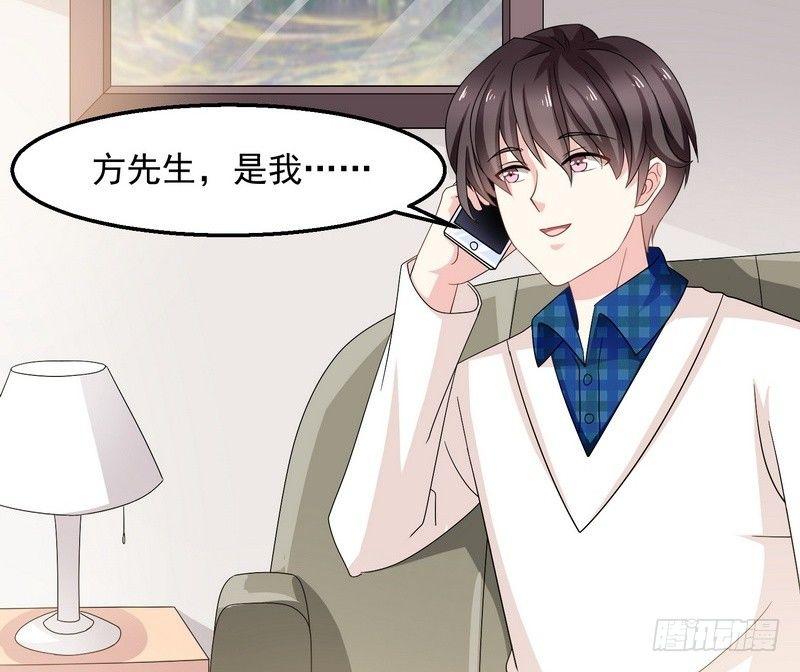 《我在泰国卖佛牌》第3话 明哥的烦恼 第31页