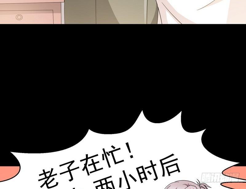 《我在泰国卖佛牌》第3话 明哥的烦恼 第32页