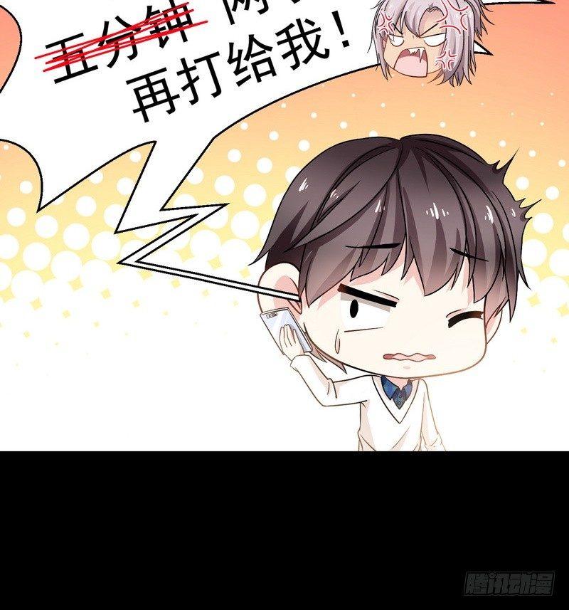 《我在泰国卖佛牌》第3话 明哥的烦恼 第33页