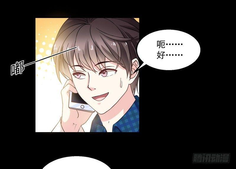 《我在泰国卖佛牌》第3话 明哥的烦恼 第34页