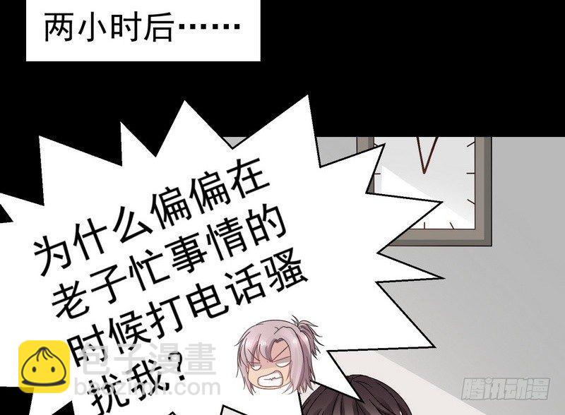 《我在泰国卖佛牌》第3话 明哥的烦恼 第37页