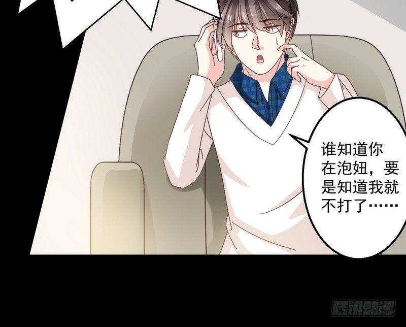 《我在泰国卖佛牌》第3话 明哥的烦恼 第38页