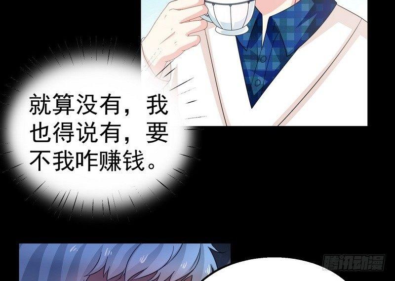 《我在泰国卖佛牌》第3话 明哥的烦恼 第7页