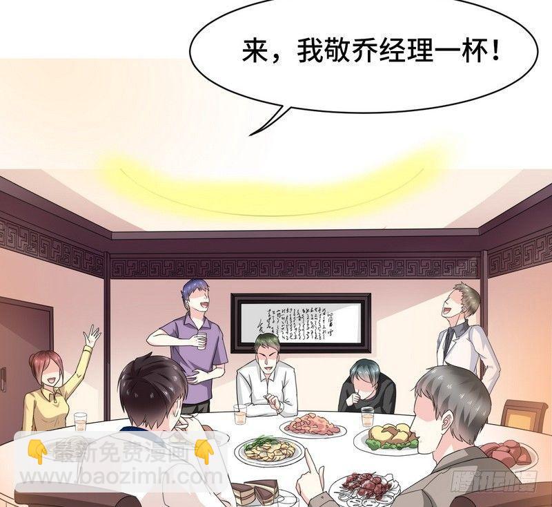 《我在泰国卖佛牌》第1话 屌丝去泰国 第10页