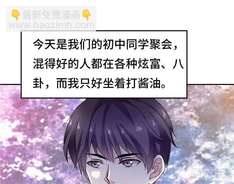 《我在泰国卖佛牌》第1话 屌丝去泰国 第14页