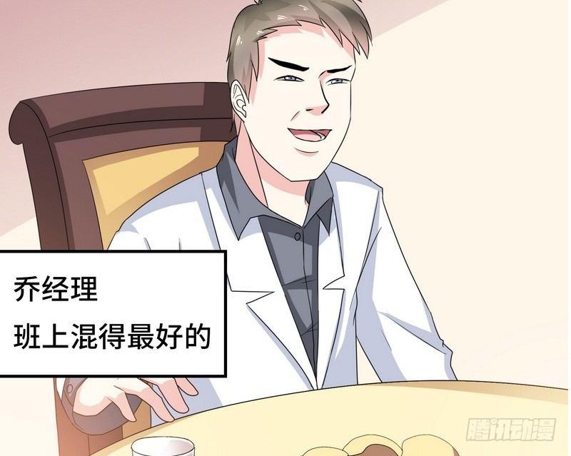 《我在泰国卖佛牌》第1话 屌丝去泰国 第17页
