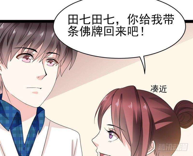《我在泰国卖佛牌》第1话 屌丝去泰国 第32页