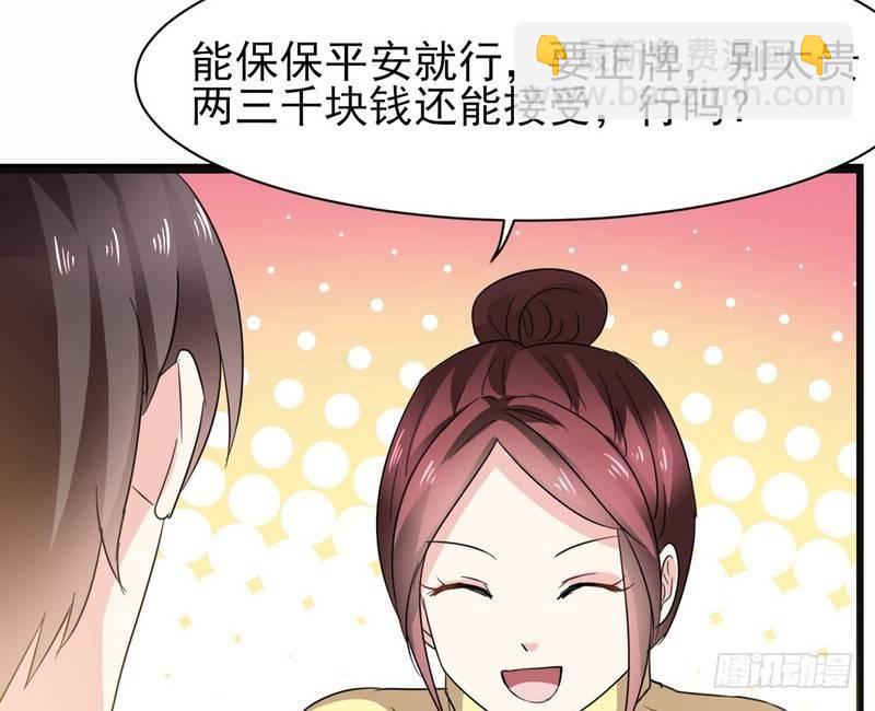 《我在泰国卖佛牌》第1话 屌丝去泰国 第34页