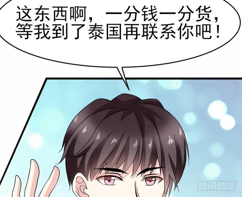 《我在泰国卖佛牌》第1话 屌丝去泰国 第36页