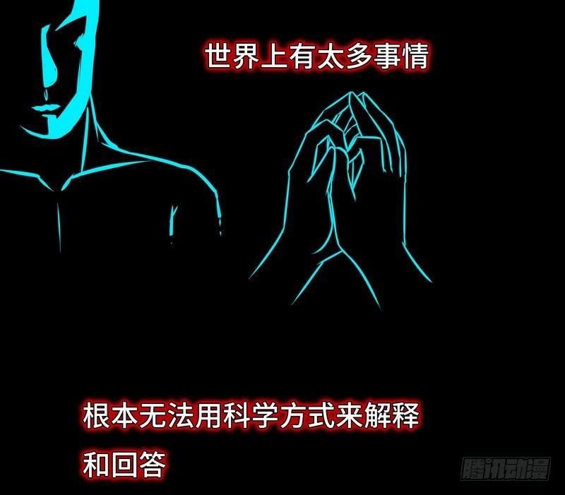 《我在泰国卖佛牌》第1话 屌丝去泰国 第3页