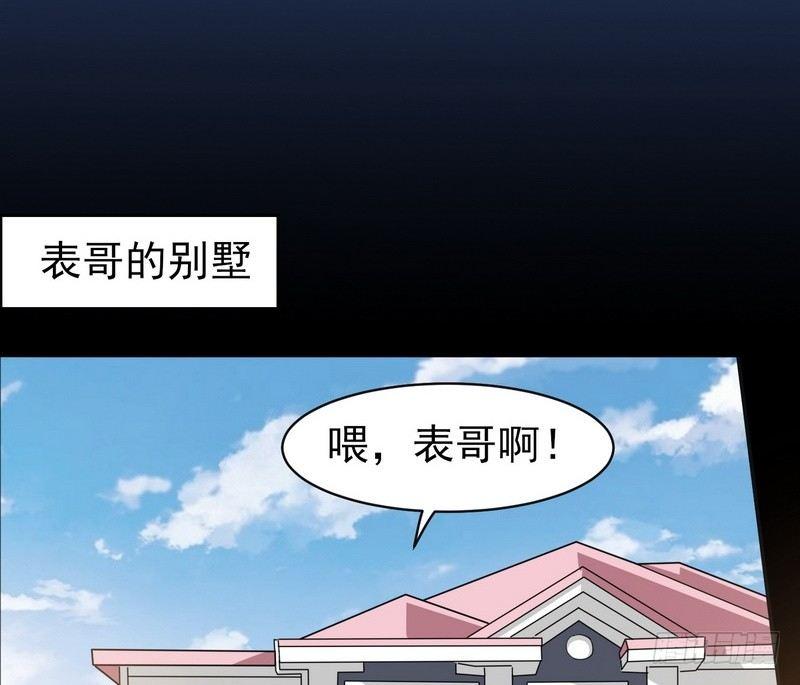 《我在泰国卖佛牌》第1话 屌丝去泰国 第42页