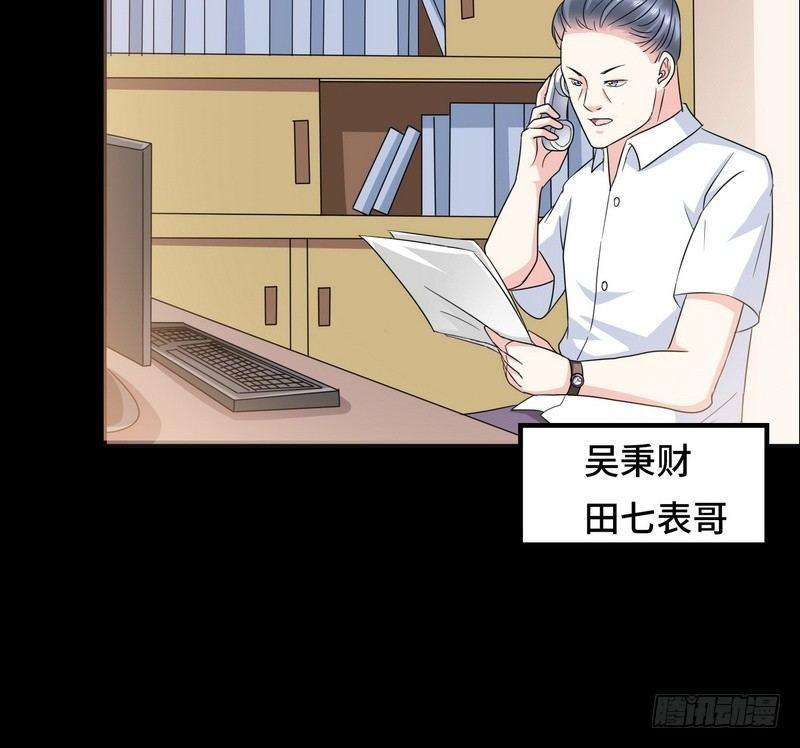 《我在泰国卖佛牌》第1话 屌丝去泰国 第45页