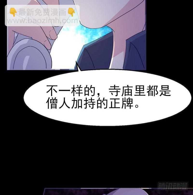 《我在泰国卖佛牌》第1话 屌丝去泰国 第49页