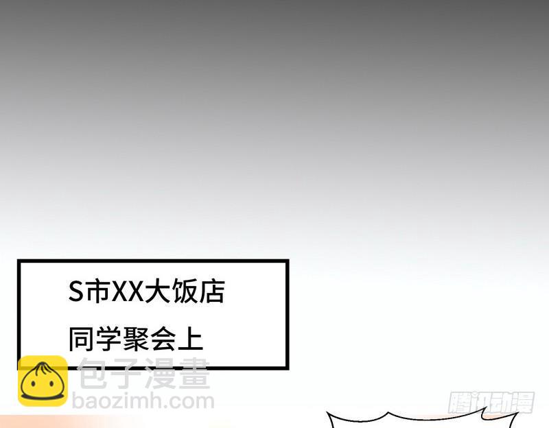 《我在泰国卖佛牌》第1话 屌丝去泰国 第8页