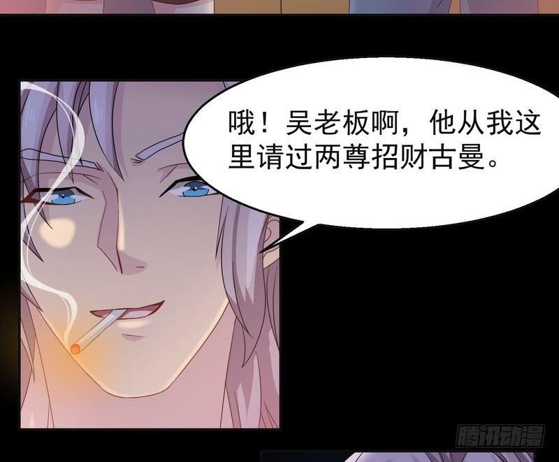 《我在泰国卖佛牌》第2话 第一笔交易 第13页