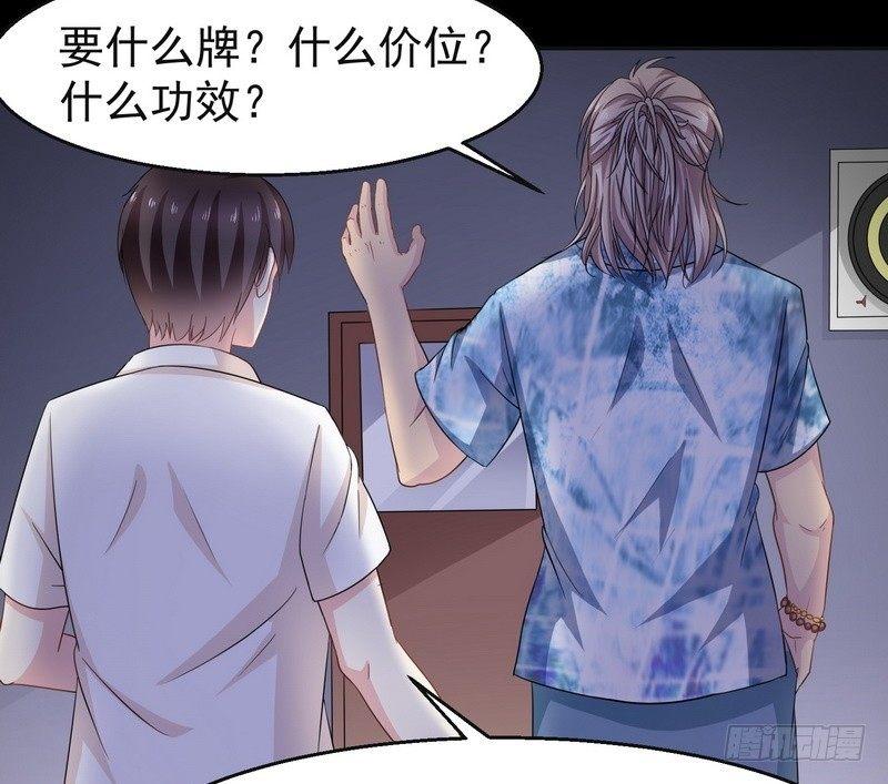 《我在泰国卖佛牌》第2话 第一笔交易 第15页